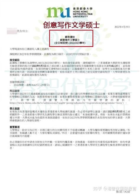 24fall香港都会大学一年制硕士火爆申请中：大专起报/中文授课/无语言要求！ - 知乎