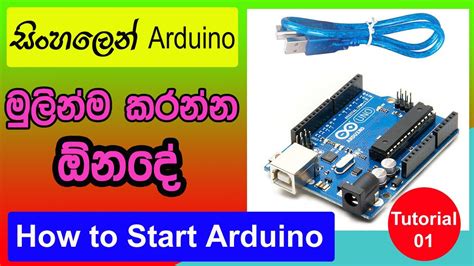 Arduino Basics in Sinhala 的图像结果