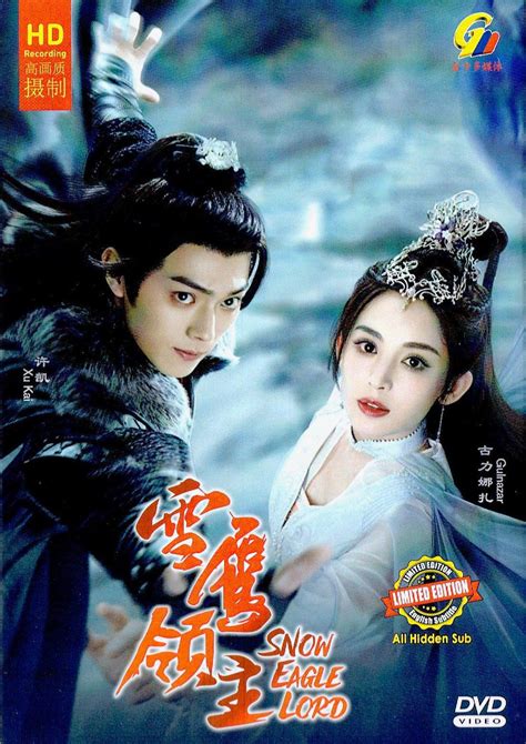 SNOW EAGLE LORD – TV – OtakuDvd