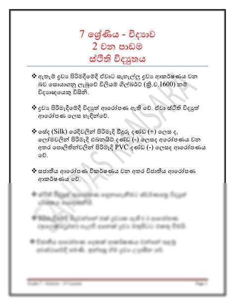 Image result for Chapter 3 Lesson 2 in Science Book Grade 7 Answer Key