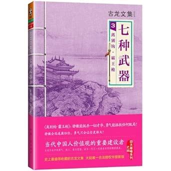 Amazon.in: Buy Parting Hook. Overlord Gun- Seven Weapons -3 Book Online ...