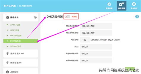 如何设置WDS桥接？ - TP-LINK商用网络