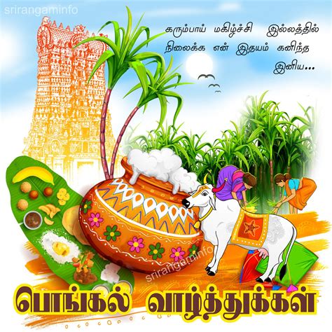 Pongal greetings in tamil 2026