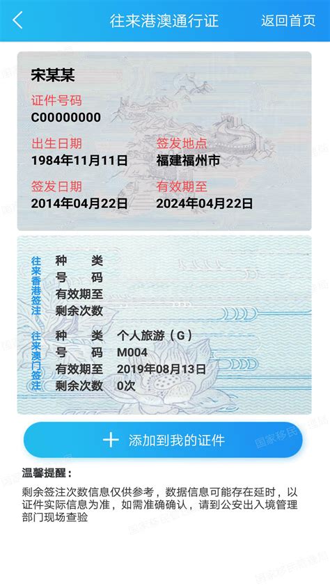 1月9日起，杭州出入境实行内地居民出入境业务预约办理_手机新浪网