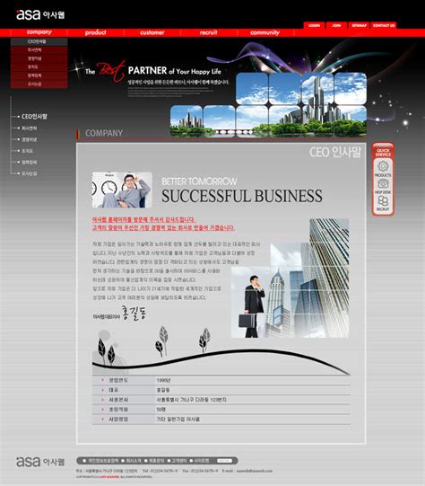 形像公司网站模板PSD源文件 - 爱图网