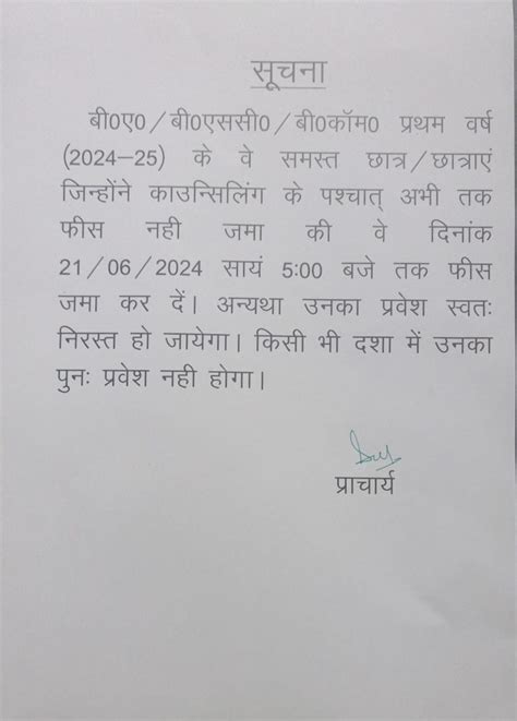 Maharaja Bijli Pasi Government P.G. College, Aashiyana Lko