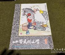 Image result for 民间文学 folk literature