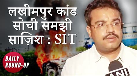 SIT Report on Lakhimpur Violence, Questions Over Yogi's Free Ration ...