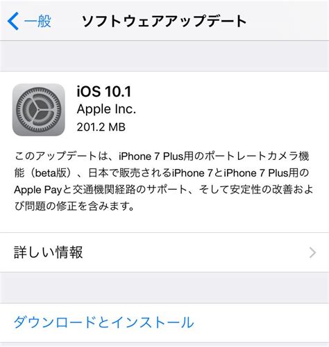 iOS 10.1.1 güncellemesi yayında - LOG