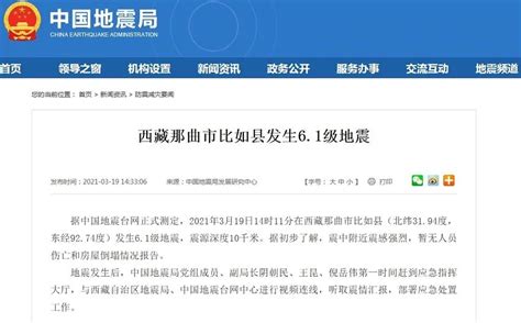 中国地震局：四川长宁6级地震为走滑型地震 余震较丰富