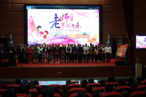 泸县五中召开庆祝第34个教师节表扬大会 - - 四川省泸县第五中学