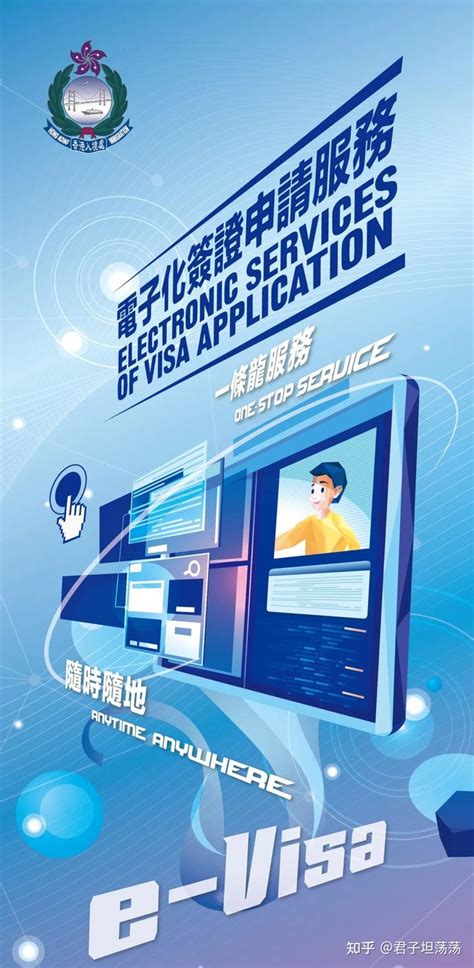 利好！12月28日起，香港入境处推出一条龙电子签证服务！！ - 知乎