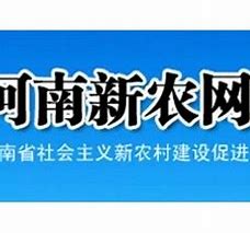 河南省农业技术推广网 的图像结果