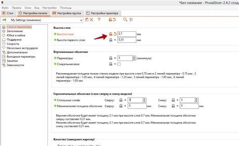 REC Wiki » PrusaSlicer: обзор программы, функционала и основных настроек