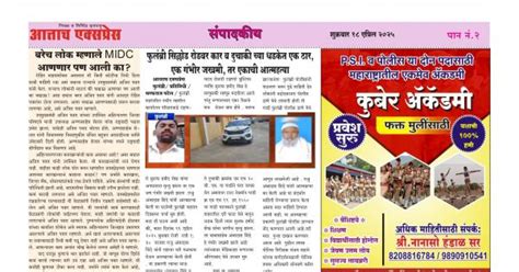 Attach Express - 18 Apr 2025 - Page 2 - Attach Express Epaper