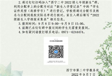 六安皋城中学启动初一新生电脑摇号报名工作__凤凰网