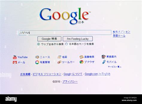 Image result for Google Com.jp