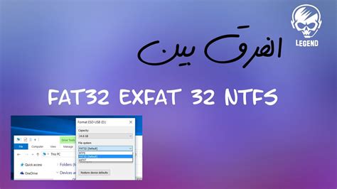 Windows File Systems Explained (NTFS, FAT, exFAT)