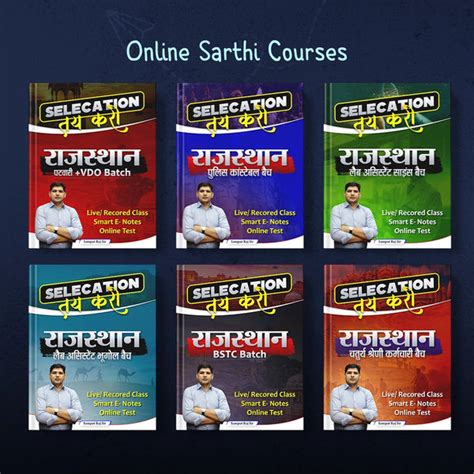 Online Sarthi