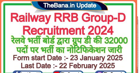 Railway RRB Group D Recruitment 2025 : रेलवे भर्ती बोर्ड द्वारा ग्रुप ...