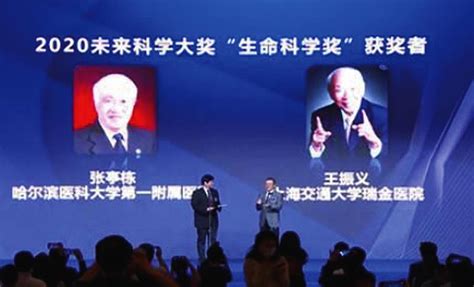 2020“中国诺贝尔奖”获奖人揭晓-->陕西科技报