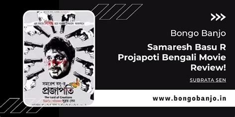Samaresh Basu R Projapoti Bengali Movie Review! - Bongo Banjo