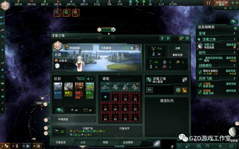 浴火银河3中文版(gof 3)图片预览_绿色资源网