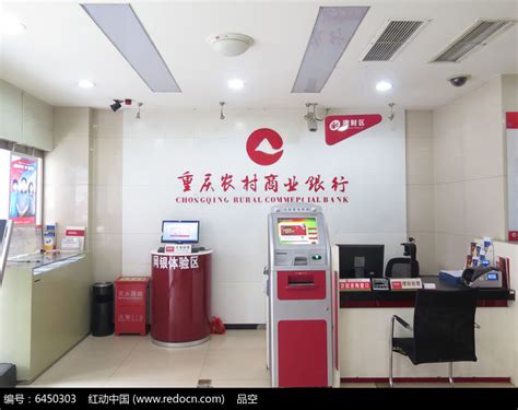 重庆农村商业银行logo设计含义及设计理念-三文品牌