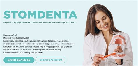 Цены на услуги - Первая государственная стоматология г.Хэйхэ