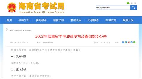 2022海南中考试卷及答案在哪查 - 天气加