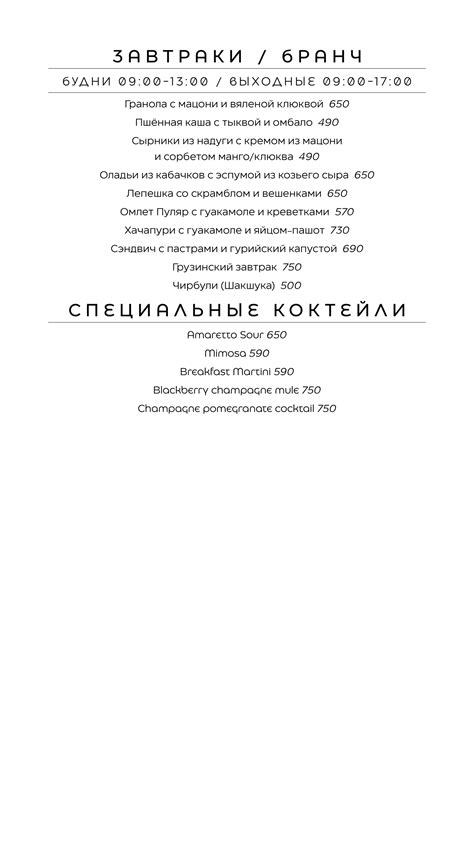 BAGEBI | Меню
