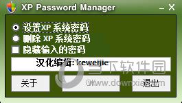 WinXP开机密码破解软件|XP登陆密码破解工具 V2019 最新免费版下载_当下软件园