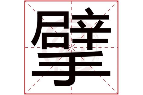 小百姓 (こびゃくしょう) - Japanese-English Dictionary - JapaneseClass.jp