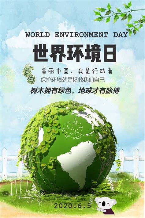 地环学院开展生态环保主题作品征集活动-地球与环境学院