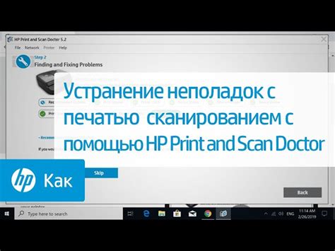 HP Print Doctor Windows 1.0 的图像结果