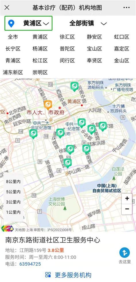 哪里配药最方便？上海市社区卫生机构基本诊疗（配药）服务地图上线_核酸_系统_信息