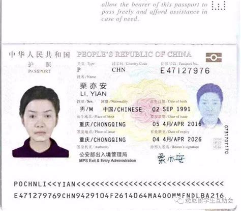 当心！华人“二房东”假退磅金真行骗！一张假护照竟有男女两版本！？