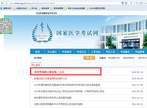 天津市继续医学教育网学员登录入口 - 学参网