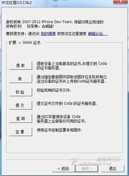 【教程】使用SHSH升级到已关闭验证的iOS | 以iPhone 11 iOS13.5升级iOS14.3为例 | A13