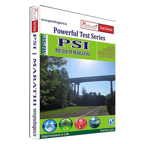 Practice Guru Psi (DVD) Windows : Amazon.in: Software