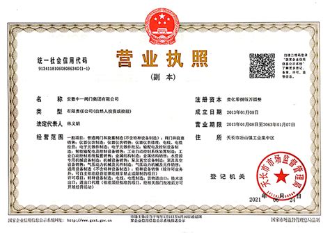 营业执照（泾县分公司）-安徽广振工程咨询有限公司