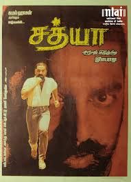 Valai Osai Song Lyrics – Sathya