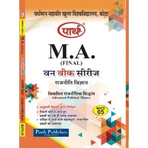 Buy Books, One Week Series, Solved Papers and Unsolved Papers - Parth ...