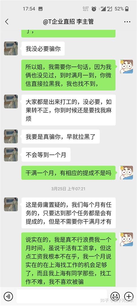 出差文员和物流跟单员都是假的，请大家不要再相信了，我亲身经历一个月，到头来被骗的难受 - 知乎