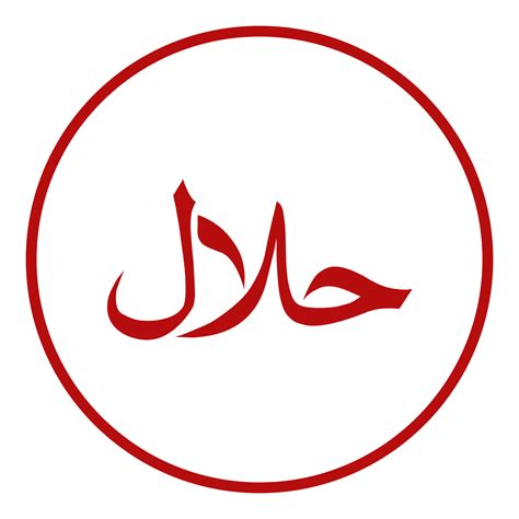 Halal Logo Icon Symbol. Halal Islamic Food Certification. Format PNG ...