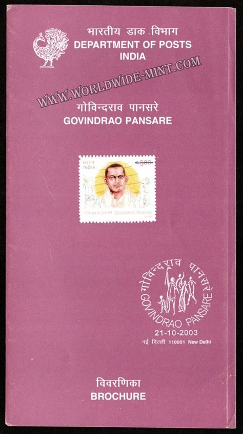 2003 INDIA Govindrao Pansare Plain Unstamped Brochure – Worldwidemint