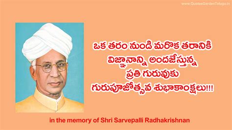Happy teachers day telugu greetings quotes wishes wallpapers | QUOTES ...