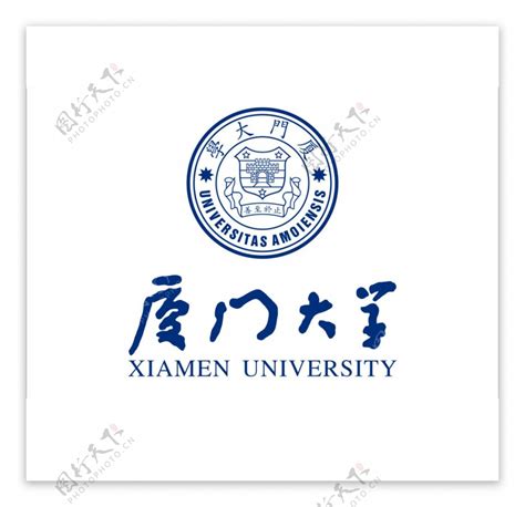 厦门大学logo矢量图图片素材-编号30524665-图行天下