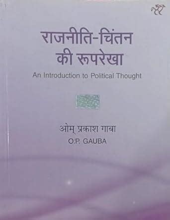 Buy An Introduction to Political Thought By OP Gauba IN HINDI NVB++ ...