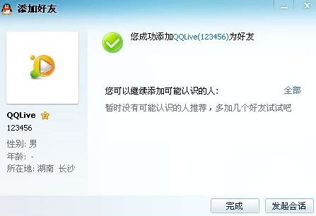 腾讯客服-QQ上的空间头像不显示（不更新），怎么办？